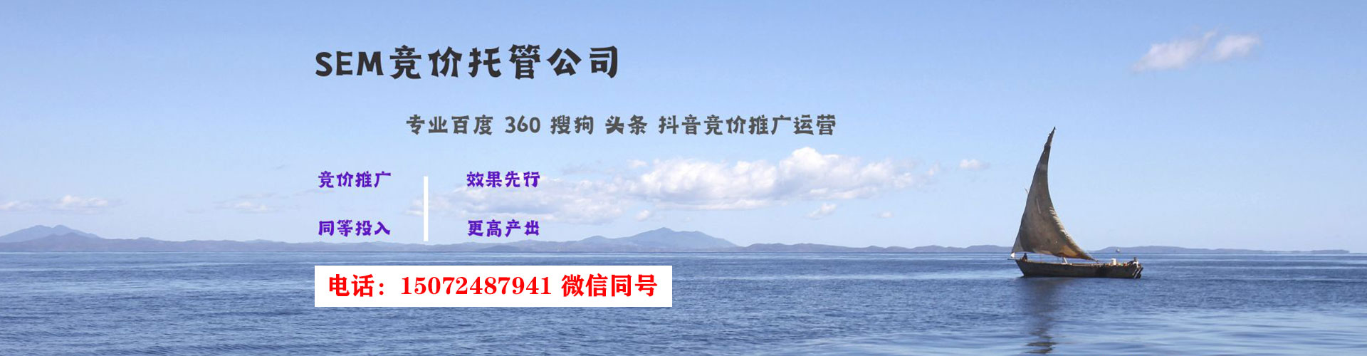 永善百度推广